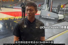 爱游戏中国-关于冲刺阶段上海海港备战CBA季后赛，战术微调细节曝光，管理层满意，数据趋势出现新变化的信息