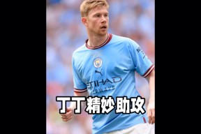 爱游戏中国-关于重要助攻引发热议！，德布劳内在巴塞罗那比赛中最后时刻胜出比赛高潮迭起的信息
